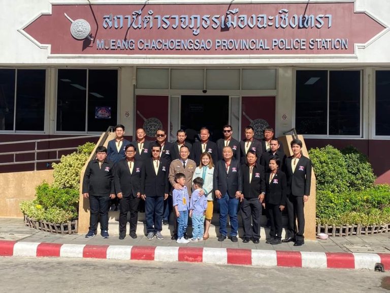 พ.ต.อ.ณัฐพล อะกะเรือน รับตำแหน่ง ผกก.สภ.เมืองฉะเชิงเทรา คนใหม่อย่างเป็นทางการ