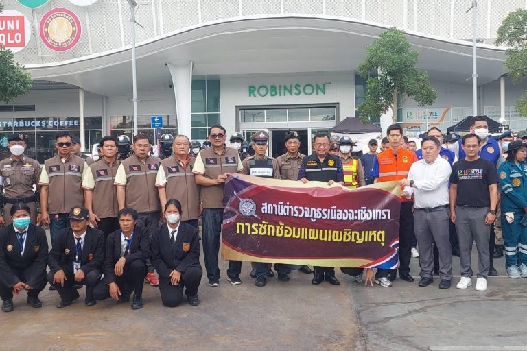 ซ้อมแผนเผชิญเหตุกราดยิง