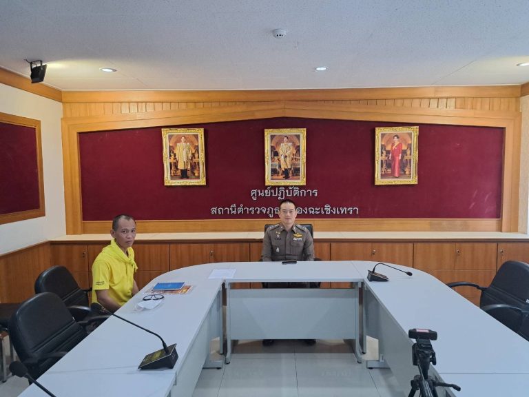 ประชุมอบรม Clinic Police ITA