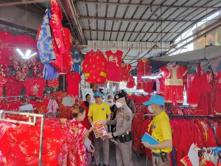 ประชาสัมพันธ์การระวังป้องกันอัคคีภัยและภัยจากอั่งเปาออนไลน์ ในช่วงเทศกาลตตรุษจีน