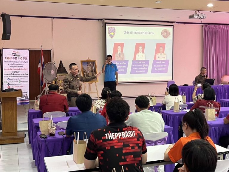 ประชุมแนวทางการรักษาความปลอดภัยของบุคลากรทางการศึกษาและสถานศึกษา