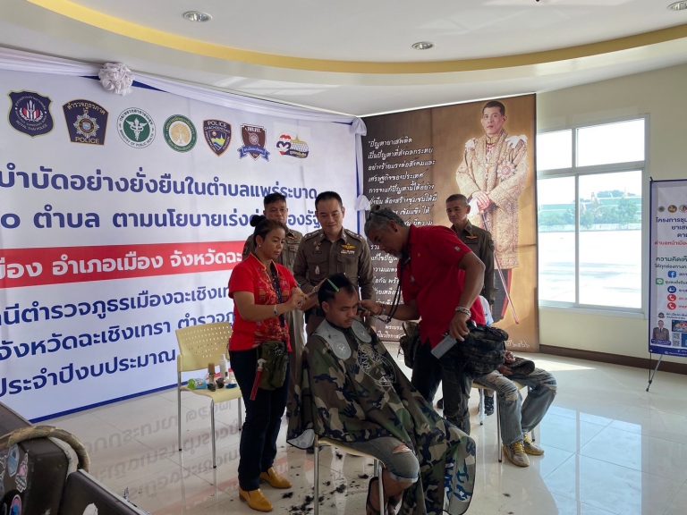 กิจกรรมบำบัด CBTx