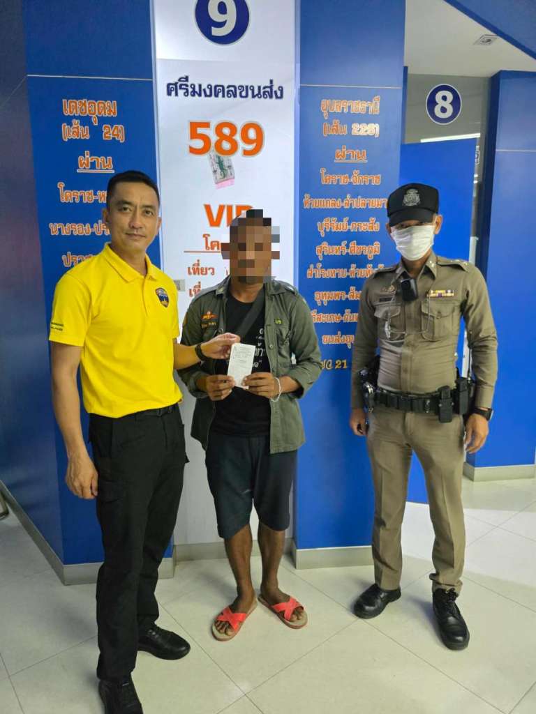 ช่วยเหลือประชาชน เนื่องจากไม่มีค่าโดยสารเดินทางกลับบ้าน