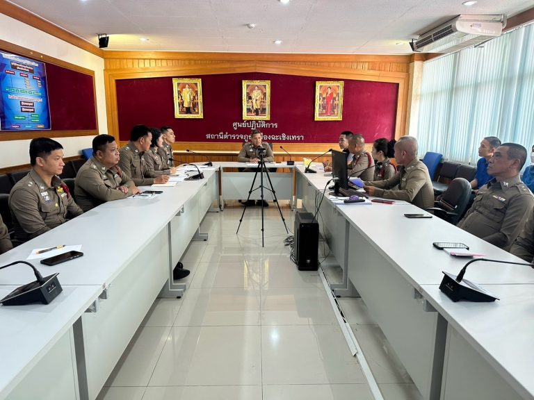 ประชุมกำชับการปฏิบัติหน้าที่ของกลุ่มงานสอบสวน