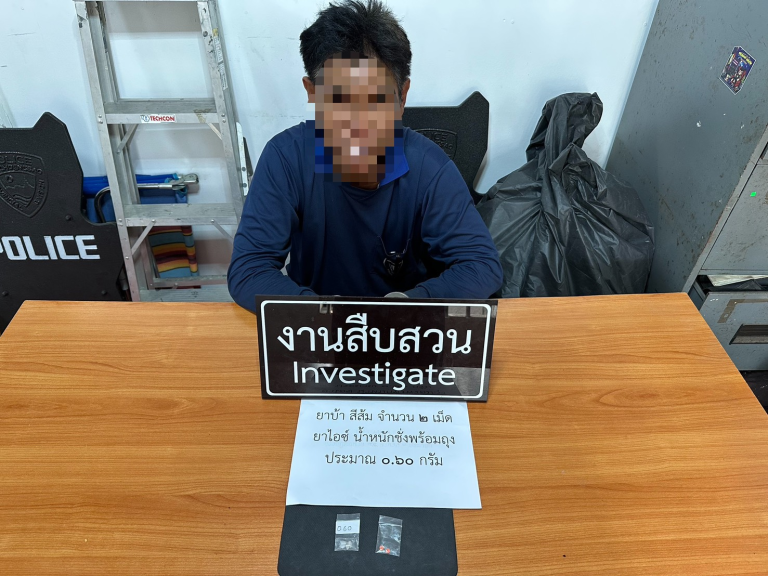 จับกุมผู้ครอบครองยาไอซ์