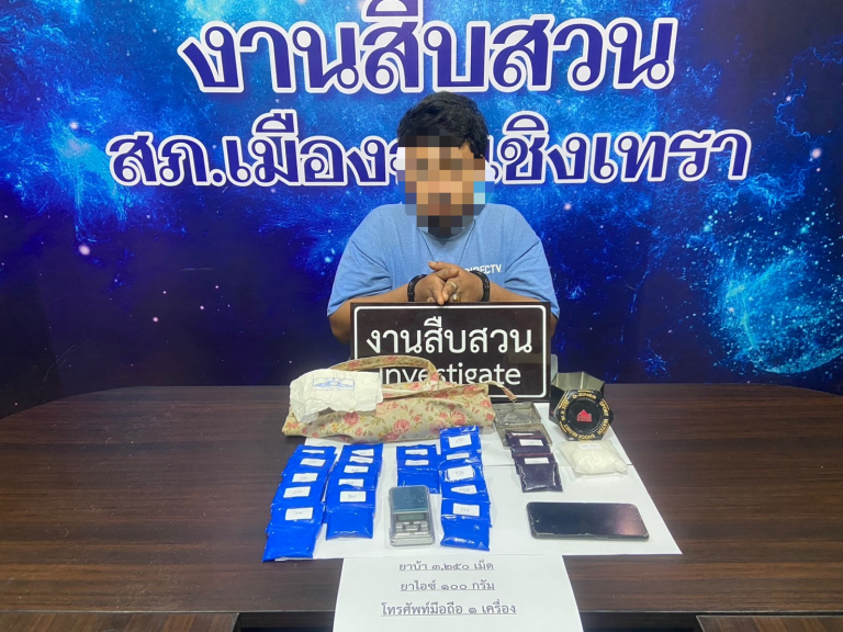 จับกุมผู้ครอบครองยาบ้า ๓,๒๕๐ เม็ด
