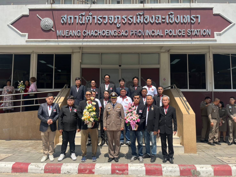 พ.ต.อ.ภูริทัต บุญช่วย ผกก.สภ.เมืองฉะเชิงเทราเดินทางเข้ารับตำแหน่ง ผกก.สภ.เมืองฉะเชิงเทรา