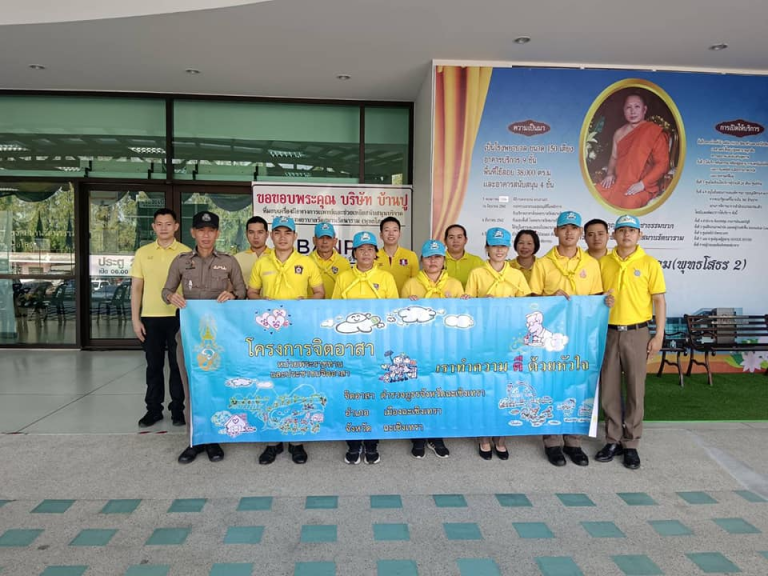 จิตอาสา บริจาคโลหิต