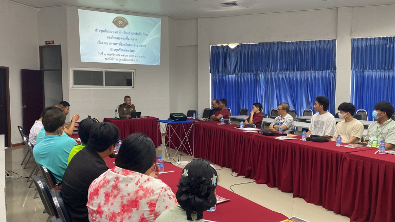 ประชุมหารือ แนวทางการป้องกันคดีที่เกียวกับทรัพย์