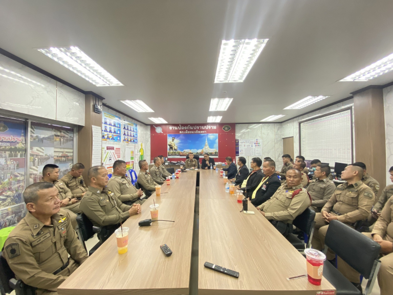 ประชุมงานป้องกันปราบปราม