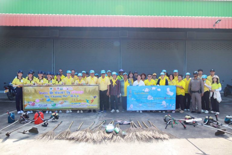 ร่วมกิจกรรมจิตอาสา