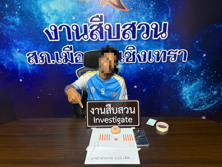 จับกุมผู้ครอบครองยาเสพติด