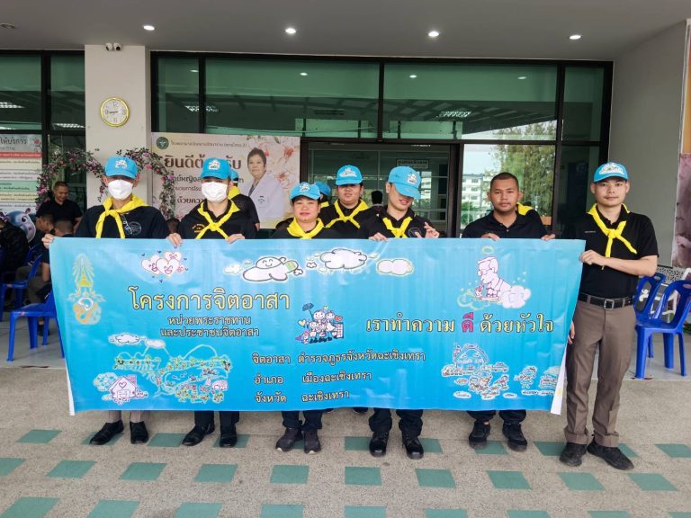 จิตอาสาบริจาคโลหิต