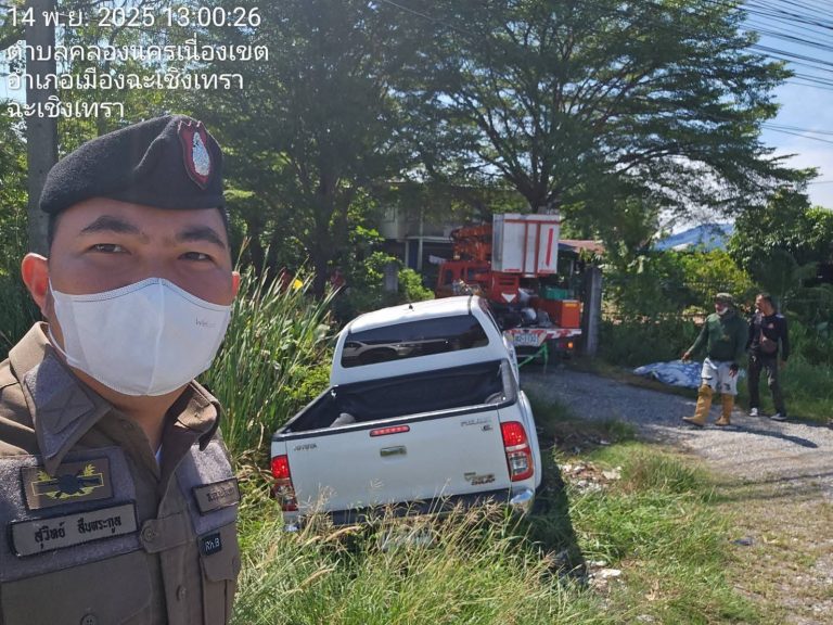 ช่วยเหลือประชาชนรถยนต์ตกทาง