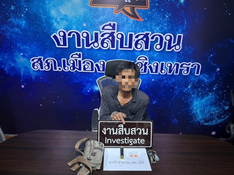 จับกุมผู้ครอบครองยาบ้า