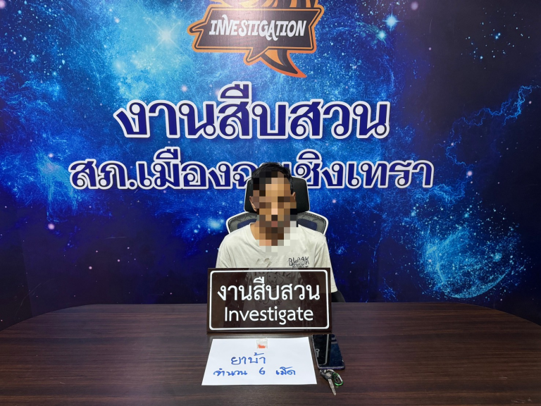 จับกุมผู้ครอบครองยาบ้า