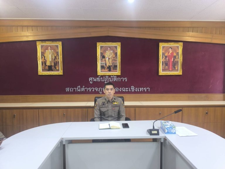 ประชุม VCR การสอบสวนเกี่ยวกับคดีฉ้อโกงออนไลน์