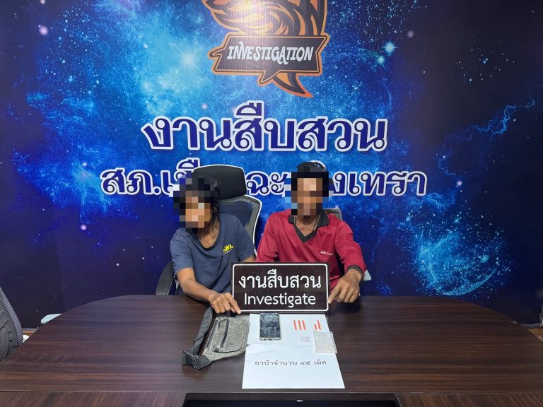 จับกุมผู้ต้องหาครอบครองยาเสพติด