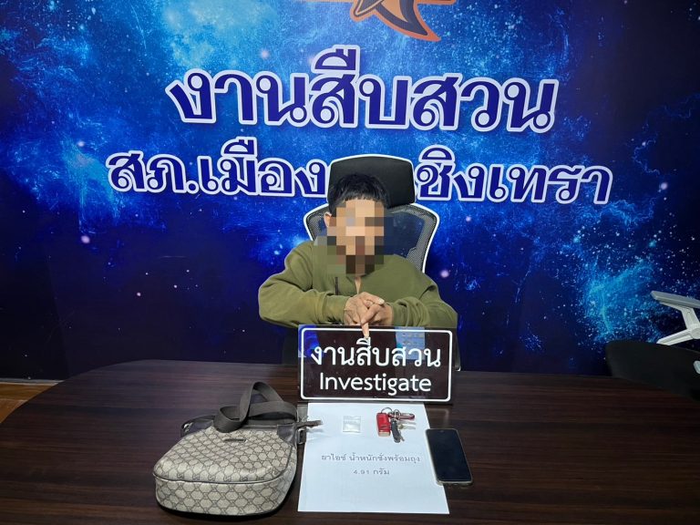 จับกุมผู้ครอบครองยาไอซ์