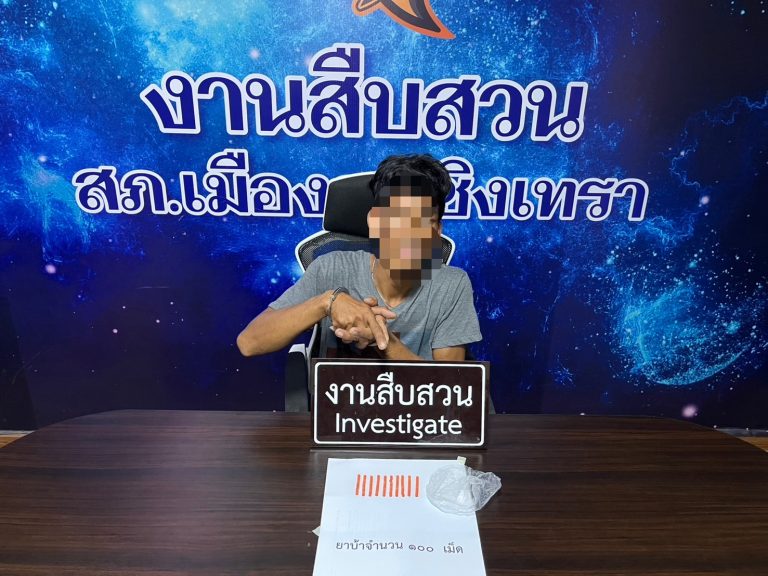 จับกุมผู้ต้องหาครอบครองยาบ้า 100 เม็ด