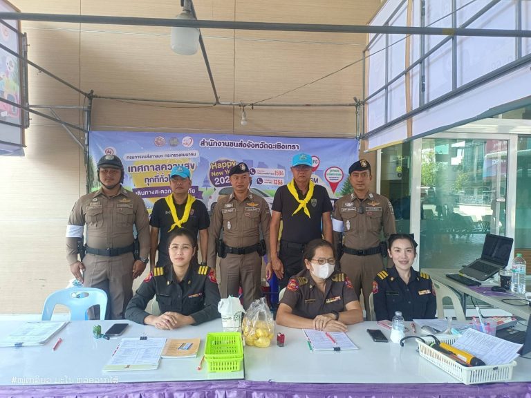 ตรวจความพร้อม ผู้ขับขี่รถโดยสารประจำทาง และดูแลความปลอดภัย ผู้โดยสารที่จะเดินทางกลับภูมิลำเนา ในช่วงเทศกาลปีใหม่ 2569