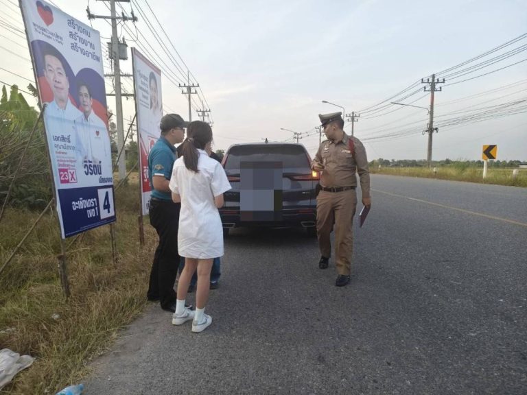 ตรวจสอบเหตุเฉี่ยวชน