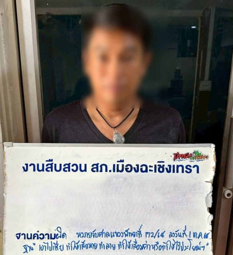 จับผู้ต้องหาตามหมายจับ