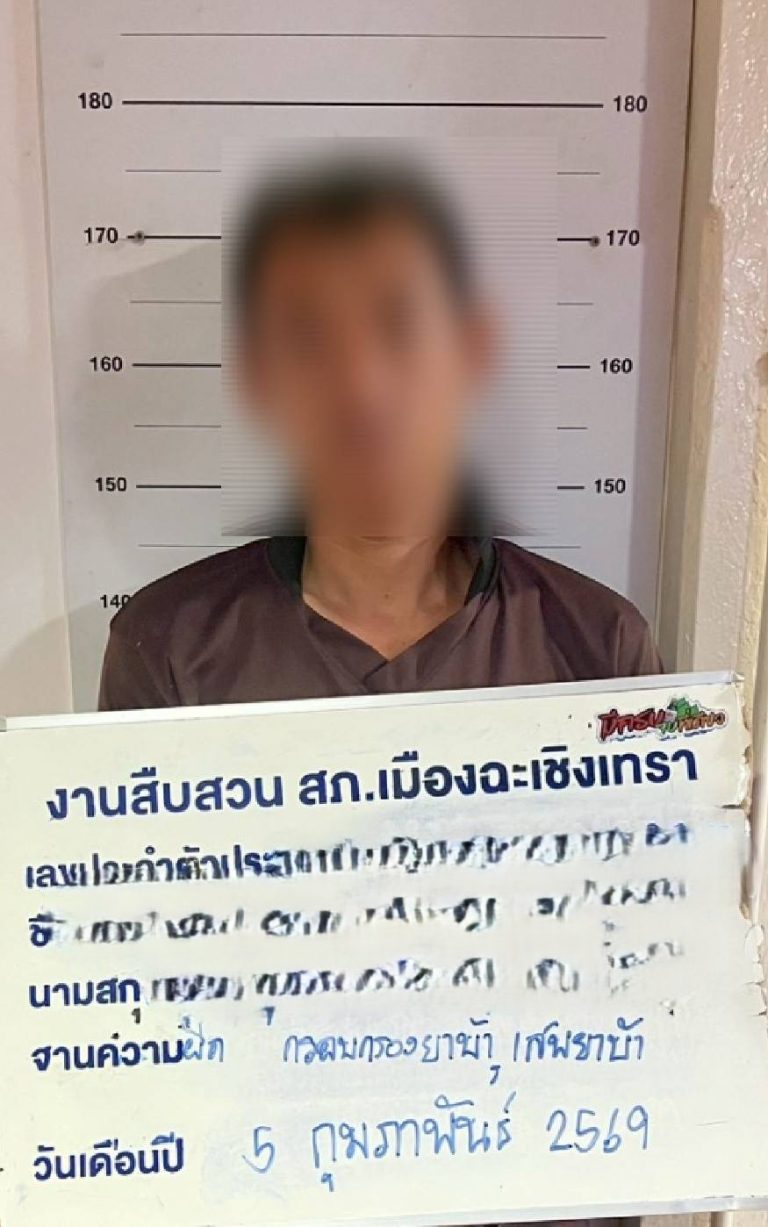 จับกุมครอบครองยาเสพติด