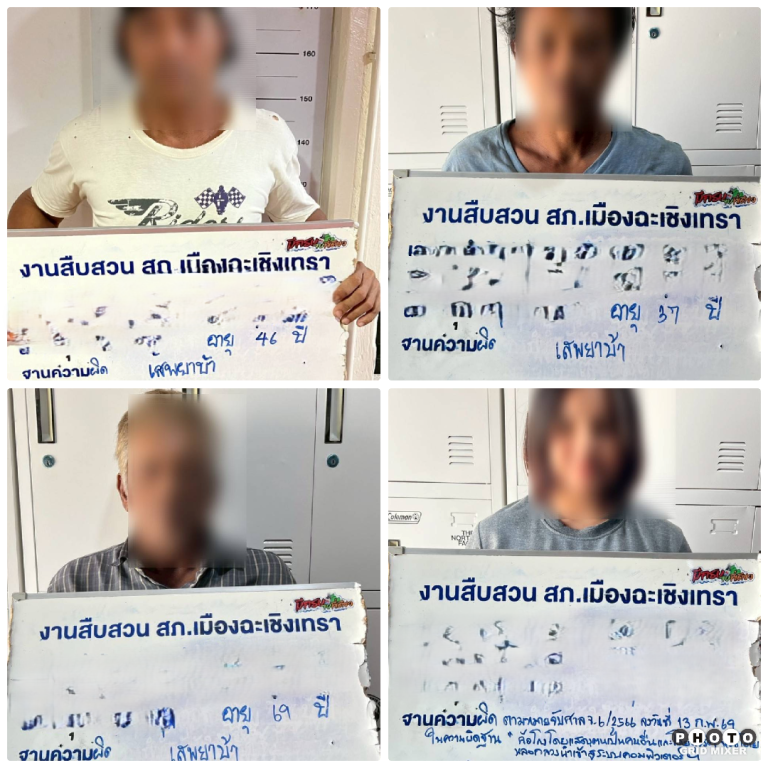 จับกุมผู้เสพยาเสพติด