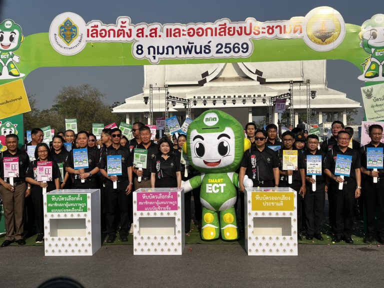 รณรงค์และประชาสัมพันธ์การเลือกตั้งสมาชิกสภาผู้แทนราษฎร