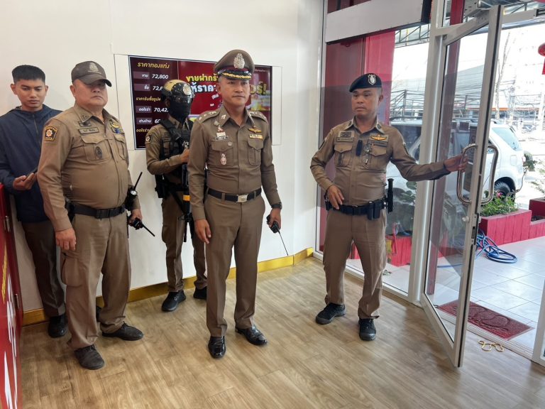 ซ้อมแผนเผชิญเหตุ “ชิงทรัพย์” ร้านทอง