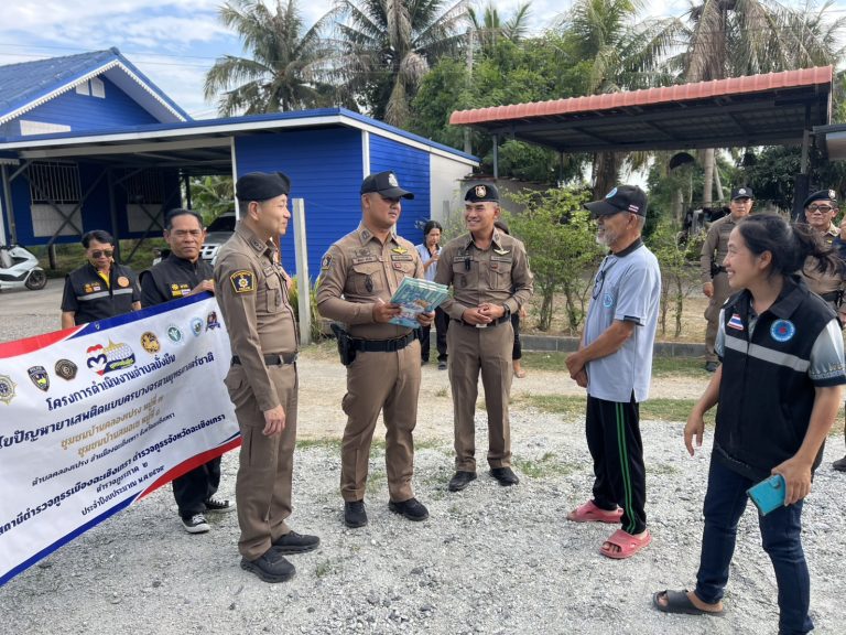 โครงการตำบลยั่งยืนเพื่อแก้ไขปัญหายาเสพติดแบบครบวงจรตามยุทธศาสตร์ชาติ