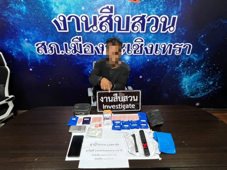 จับกุมครอบครองเพื่อจำหน่ายยาเสพติด