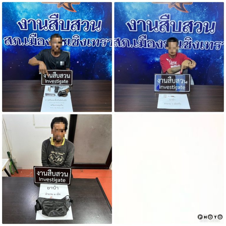 จับกุมอาวุธปืน