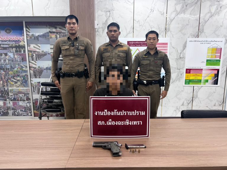 จับกุมอาวุธปืน