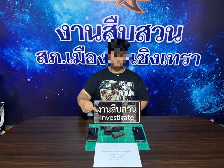 จับกุมอาวุธปืน