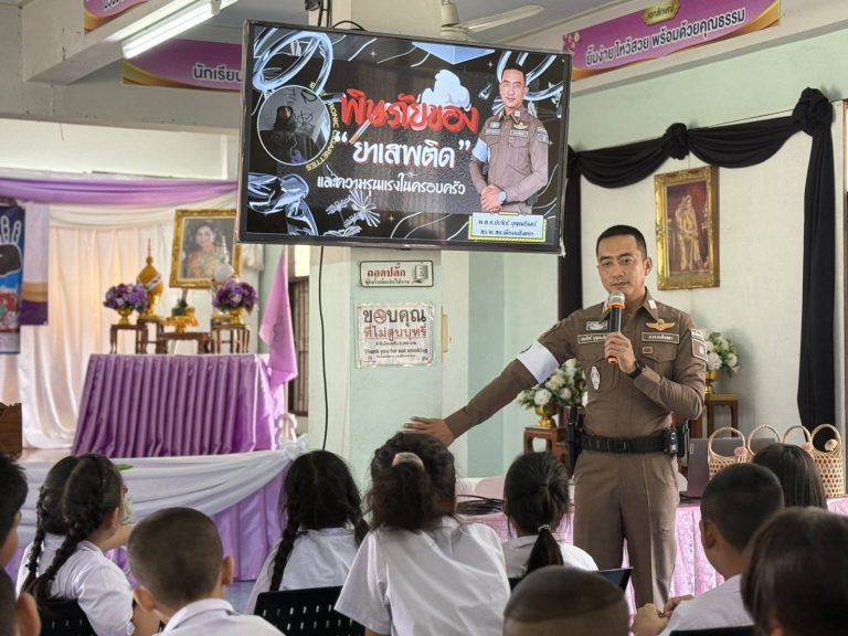 บรรยายให้ความรู้เกี่ยวกับภัยของยาเสพติด