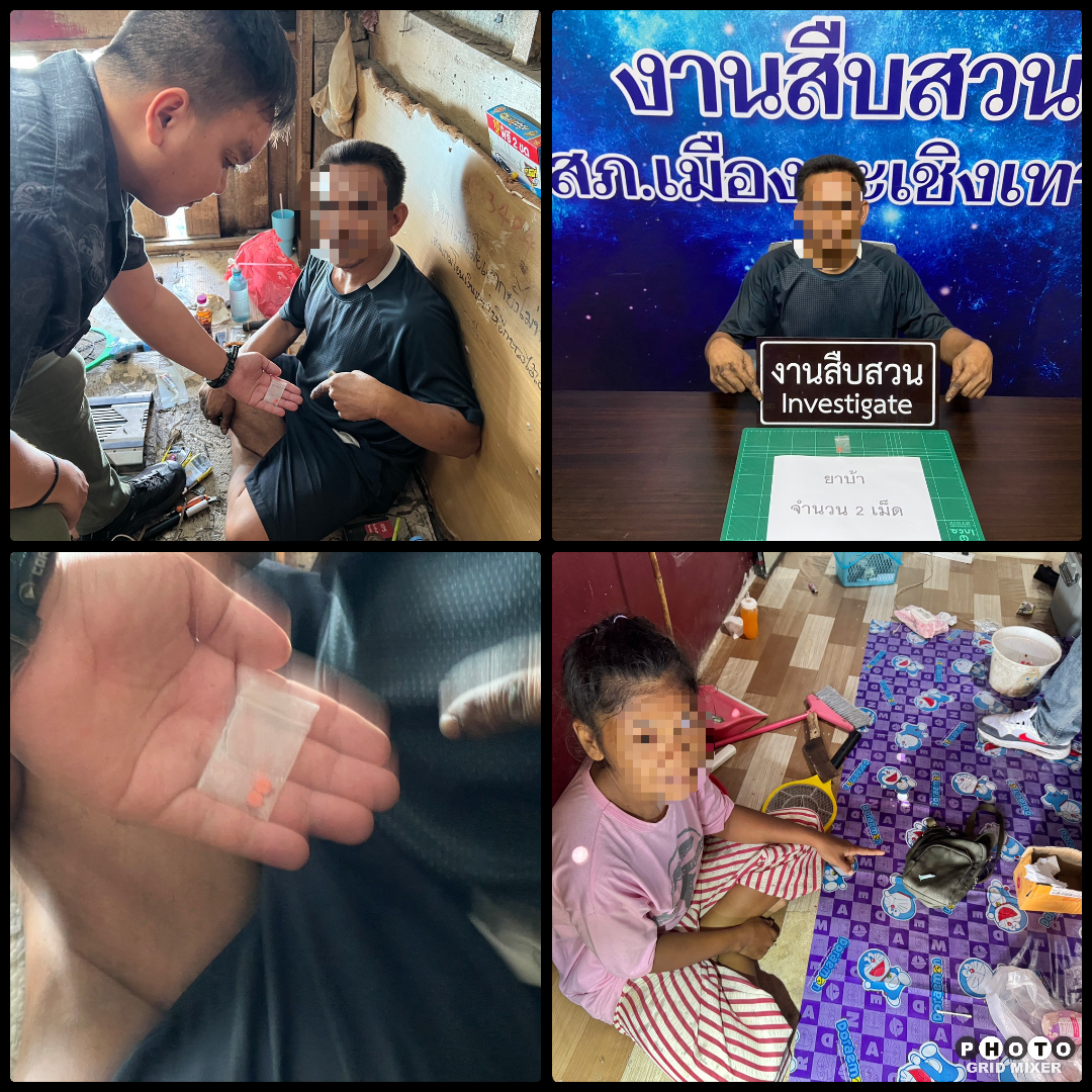 จับกุมเสพ, ครอบครองยาเสพติด, การพนัน