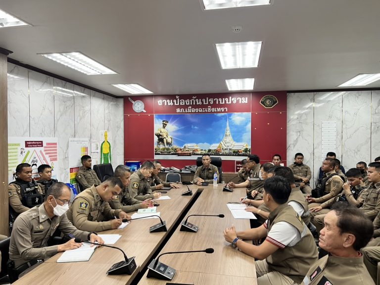 ประชุมขับเคลื่อนการทำงานป้องกันปราบปราม