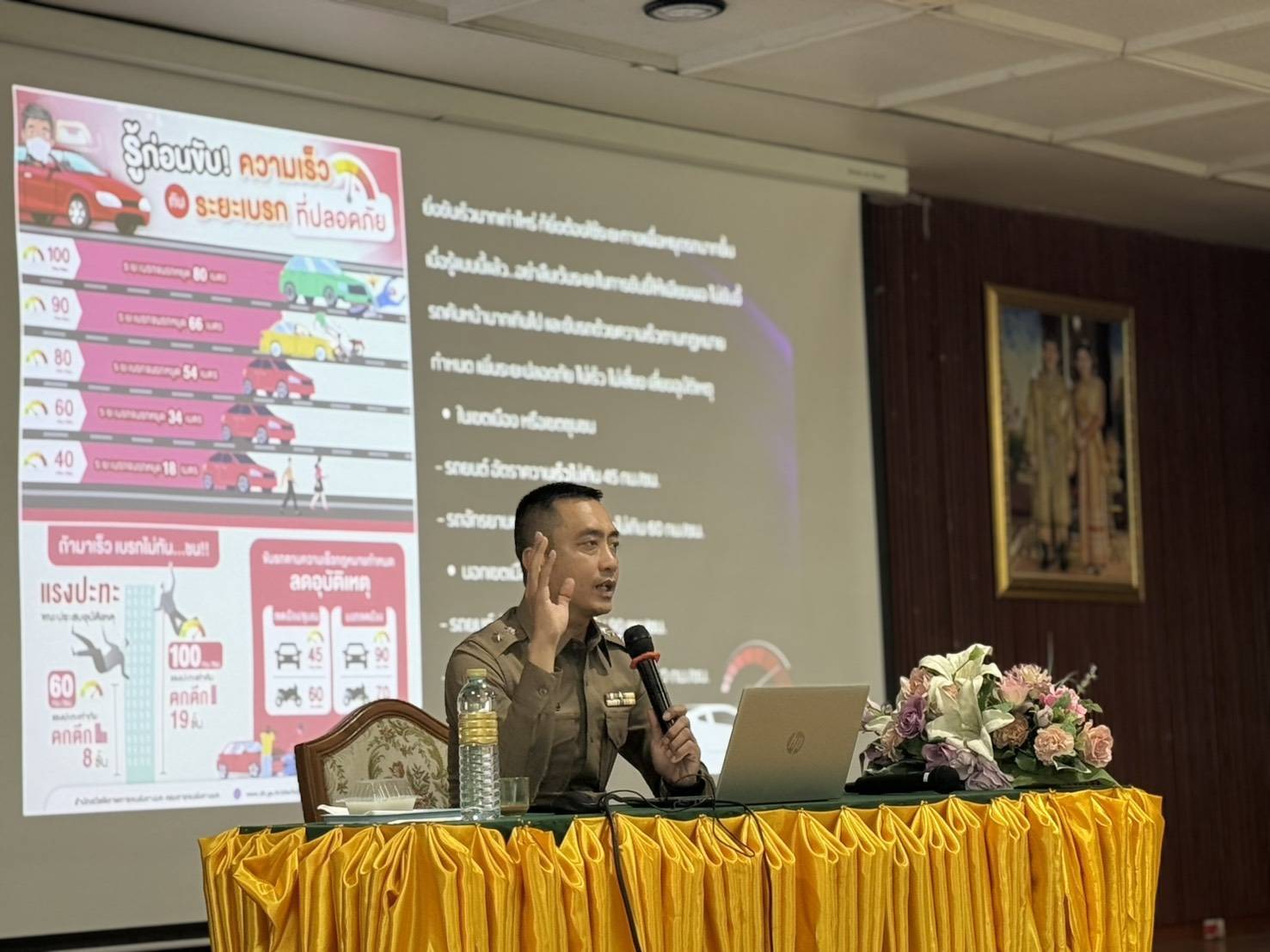 โครงการเสริมสร้างความรู้ในการขับขี่รถจักรยานยนต์อย่างปลอดภัย