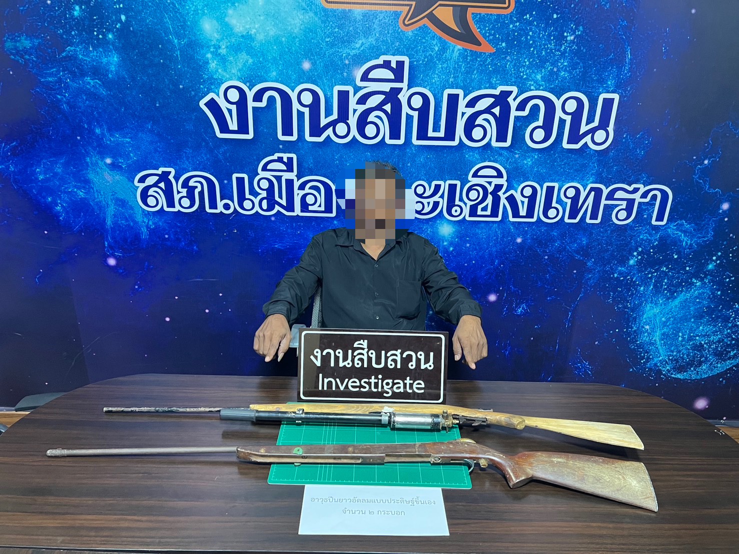 จับกุมอาวุธปืน