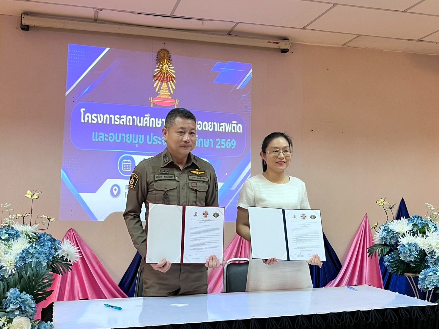 ให้ความรู้เรื่องการป้องกันและแก้ไขปัญหายาเสพติดในสถานศึกษา