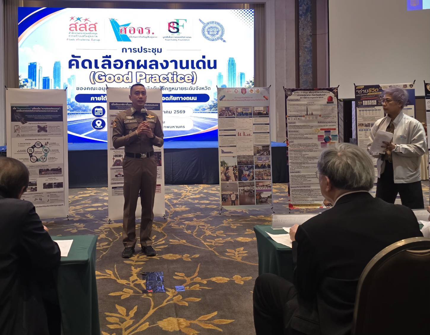 ร่วมการประขุม คัดเลือกผลงานดีเด่น