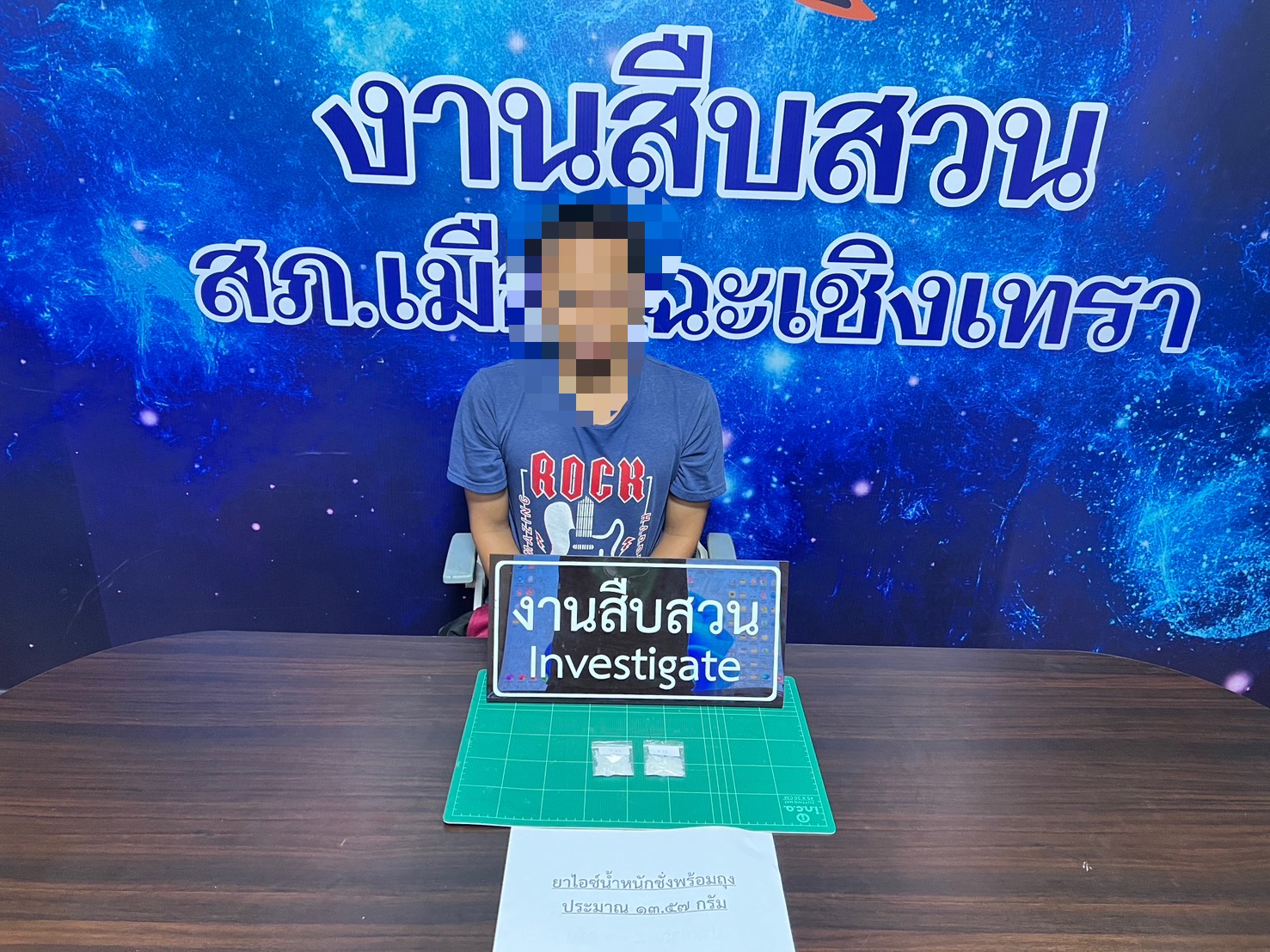 จับกุมจำหน่ายยาเสพติด